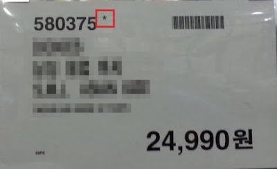 코스트코 가격표비밀
