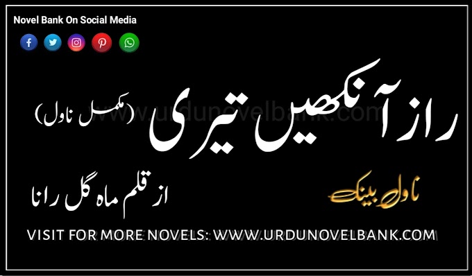 Raaz Ankhain Teri by Mah Gull Rana Complete Pdf Novel 