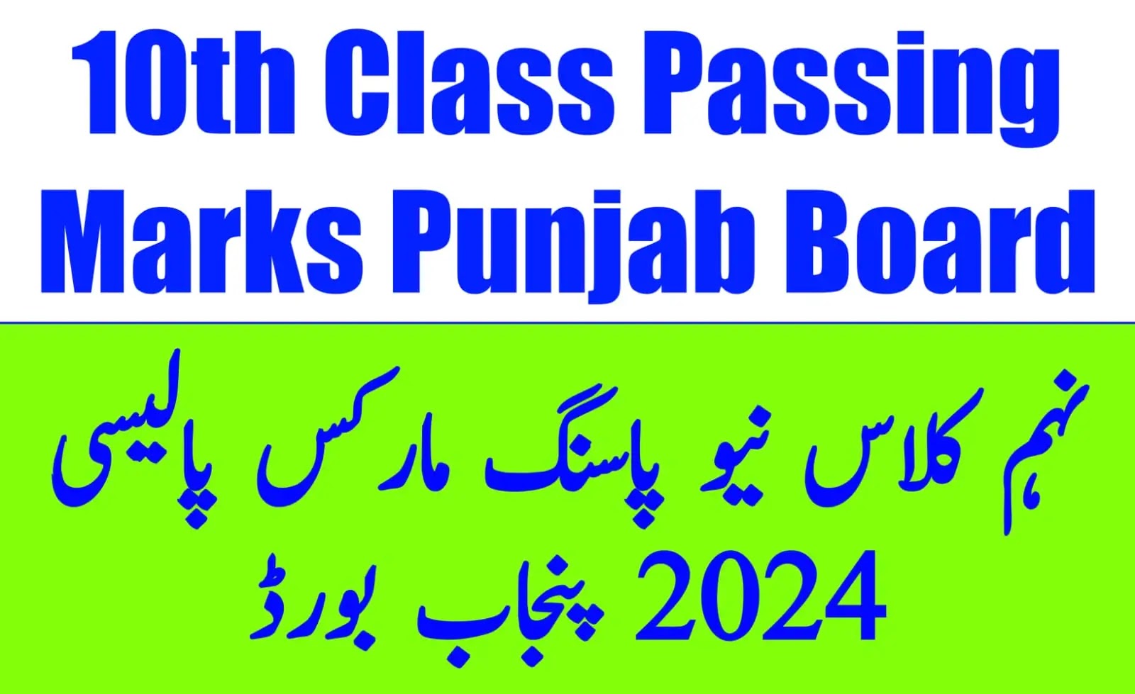 10th Class Passing Marks 2024 Punjab Board