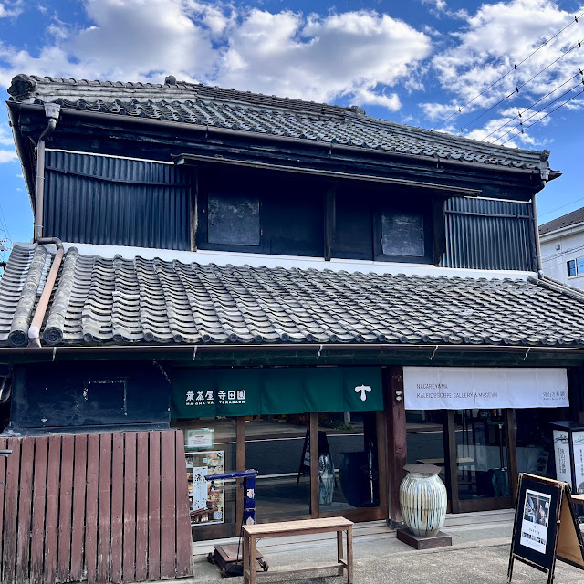 葉茶屋 寺田園の外観