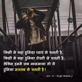 heart touching quotes in hindi two lines