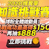 【博客來】2020知識挑戰賽，領e-coupon