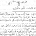 مراجعة الهندسة للصف الاول الاعدادي الترم الاول في 10 ورقات فقط 