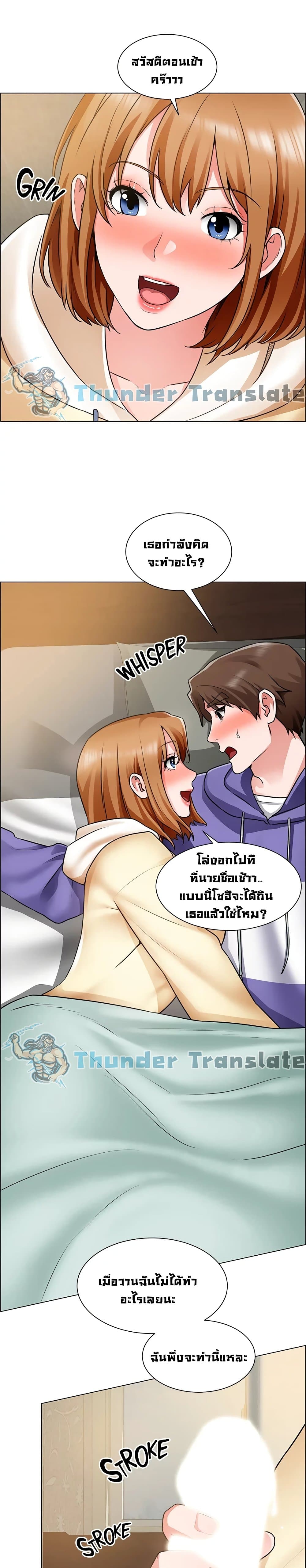 Nogada Romance - หน้า 6