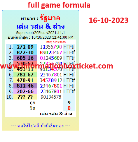 Thai lotto free tips 123 |  full game formula for 16-10-2023