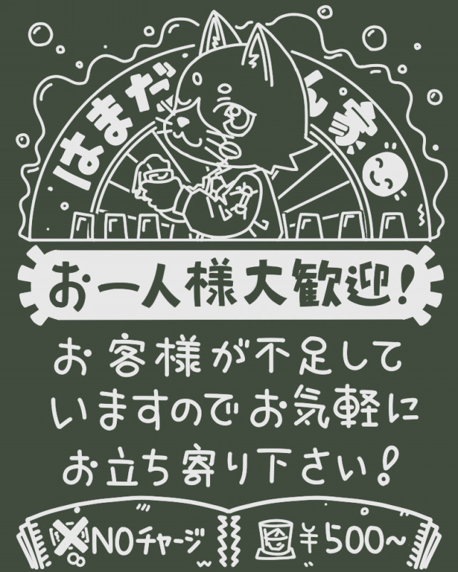 イメージ