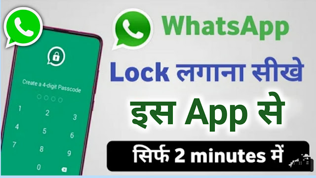 Best WhatsApp Lock App