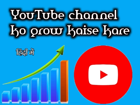 New viral trick Fast Grow youtube Channel in India