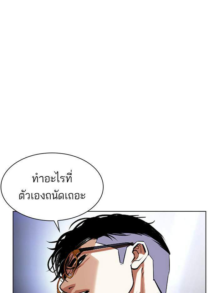 Lookism ตอนที่ 404