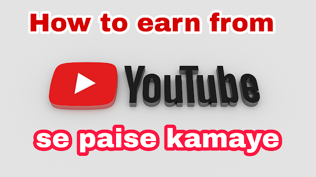 How to earn money from YouTube in hindi.