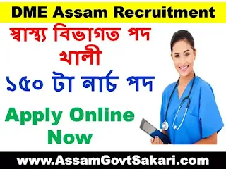 DME Assam Nurse Recruitment 2020