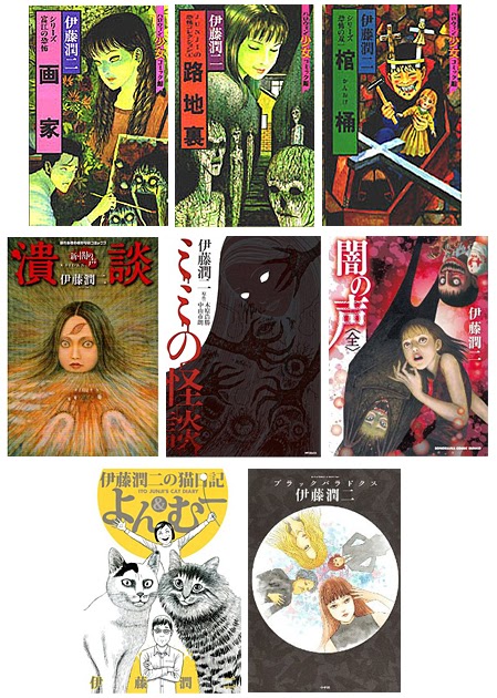 1915日記帳 伊藤潤二先生の漫画