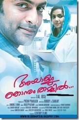 ayalum njanum thammil movie new wallpapers