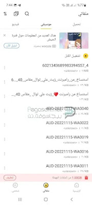 تحميل تطبيق سناب تيوب اب تو داون