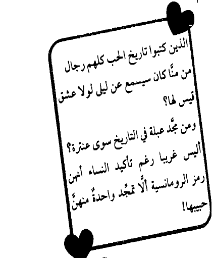 الحب