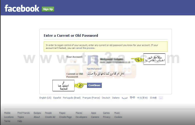 كيف استعيد (ارجع ) حسابى فى فيسبوك  المخترق او المسروق 