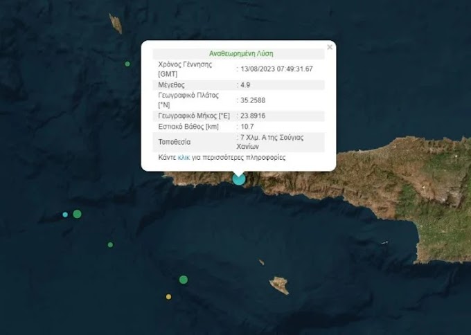 Τι λέει ο Ευθύμιος Λέκκας για τον ισχυρό σεισμό στην Κρήτη