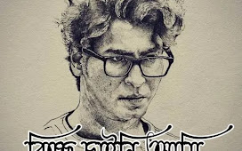 Kichchu chaini ami ( কিচ্ছু চাইনি আমি ) Lyrics || Anirban || 