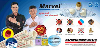 Price list of Marvel CPVC pipe New Aalam Traders