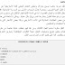 مكون النقل -اللغة الامازيغية