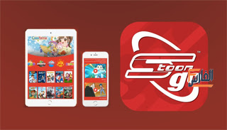 سبيستون غو,Spacetoon Go,تطبيق سبيستون غو,برنامج سبيستون غو,تحميل سبيستون غو,تحميل تطبيق سبيستون غو,تحميل برنامج سبيستون غو,تحميل Spacetoon Go,تحميل تطبيق Spacetoon Go,تحميل برنامج Spacetoon Go,تنزيل Spacetoon Go,تنزيل تطبيق Spacetoon Go,Spacetoon Go تحميل,