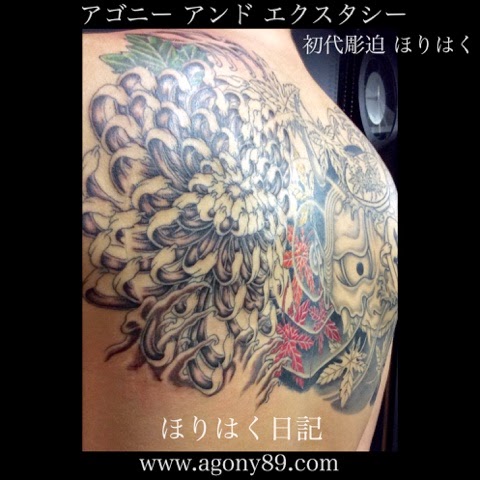 刺青デザイン 和彫り 般若 菊 背中 額彫り 水面般若 刺青画像 タトゥー デザイン 紅葉 楓 盃 漢字 タトゥー画像 雑誌 刺青 千葉 柏 タトゥー 柏市 東京 埼玉 茨城 神奈川 千葉 松戸 矢切  タトゥー 刺青デザイン タトゥーデザイン tattoo 千葉 タトゥースタジオ 彫師 刺青師 初代彫迫ブログ ほりはく日記 刺青 タトゥーブログ AGONY & ECSTASY TATTOO STUDIO http://horihaku.blogspot.com/・http://www.agony89.com/
