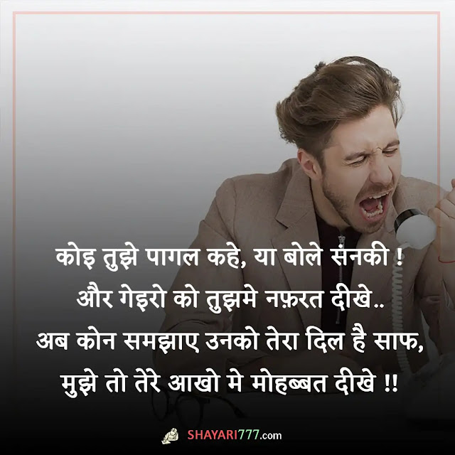 hate love shayari in hindi, hate love shayari status, 2 line hate love shayari, i hate my life shayari 2 line, आई हेट लव फोटो, i hate my life shayari in hindi, 2 line hate love shayari in english, i hate love shayari girl, i hate love shayari boy, नफरत शायरी