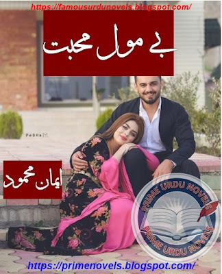 Bemol mohabbat novel by Emaan Mehmood Episode 1 pdf