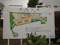 堤通公園