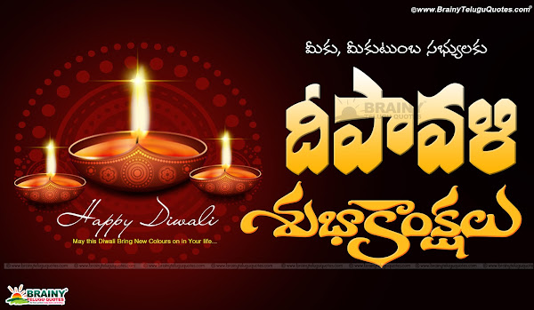 deepavali telugu greetings images,deepavali greetings in telugu with telugu text,Diwali wishes quotes hd wallpapers in telugu,Telugu Diwali wallpapers Greetings for whatsapp sharing,2022 diwali Greetings Wishes In Telugu,Happy Diwali Greetings In Telugu Free Download