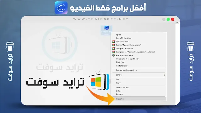 تصغير حجم الفيديو بنفس الجودة