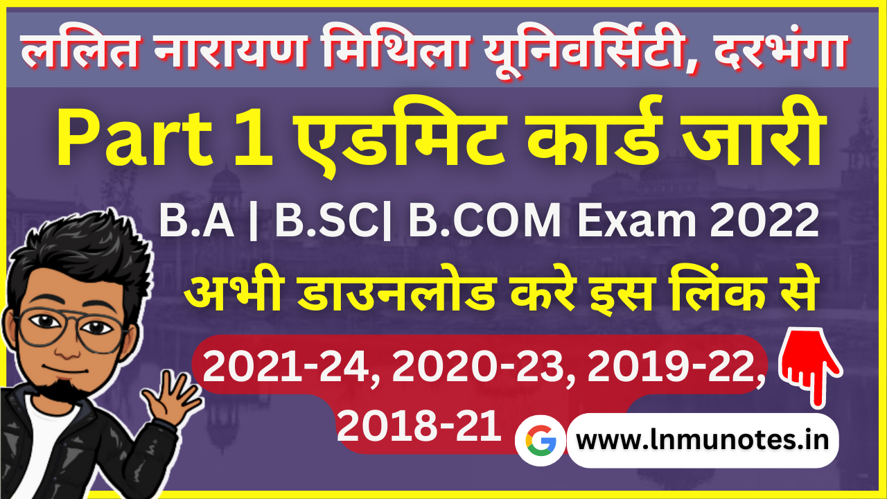 PART 1 BA BSC BCOM Admit card download LNMU DARBHANGA