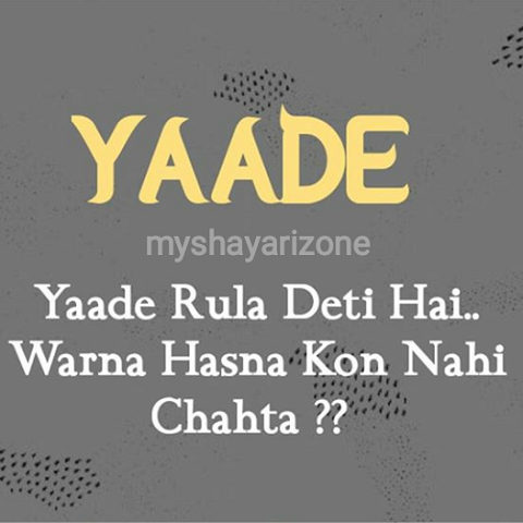 Yaadein SMS Aansu Shayari in Hindi 😭