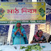 Farmer Field Day was held in Pirganj