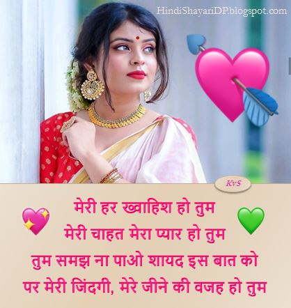 Best hindi romantic shayari for girlfriend, Lovely romantic shayari for gf, romantic shayari in hindi. Love shayari in hindi for girl friend or boy friend.