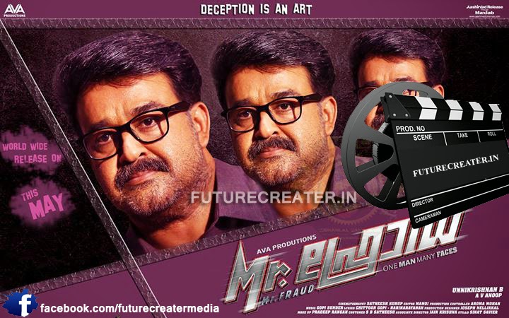 Mohanlal's Mr. Fraud