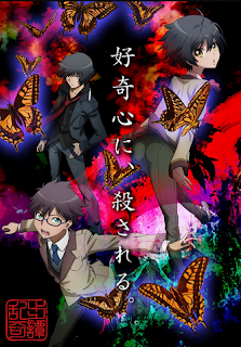 "Ranpo Kitan: Game of Laplace"  se retrasa hasta el próximo jueves