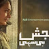 Ranjish Hee Sahi in High Quality Episode 6- Geo Tv – 3rd December – 2013