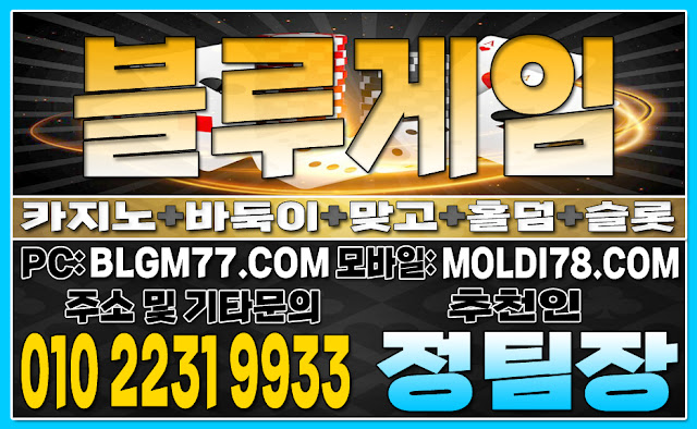 #바이브게임 #바이브바둑이 #블루바둑이 #인디고바둑이 #맞고사이트 #홀덤사이트 #몰디브맞고 #바이브게임 #바이브바둑이 #블루바둑이 #인디고바둑이 #맞고사이트 #홀덤사이트 #몰디브맞고