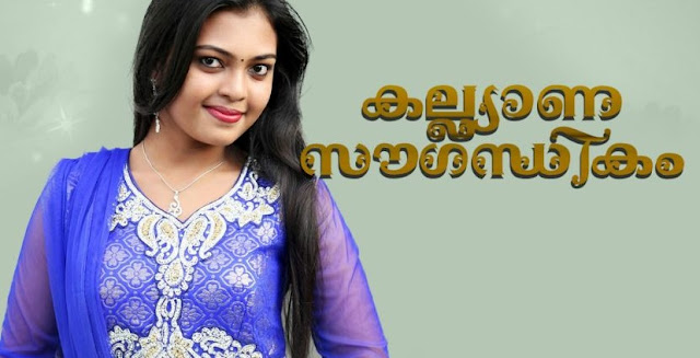 Kalyana Sougandhikam Serial Cast and Crew