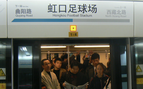 Subway Station to HongKou.