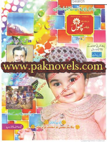 Phool Kids Magazine May 2015