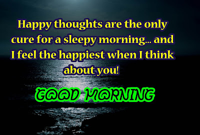 Good Morning quotes in English with images