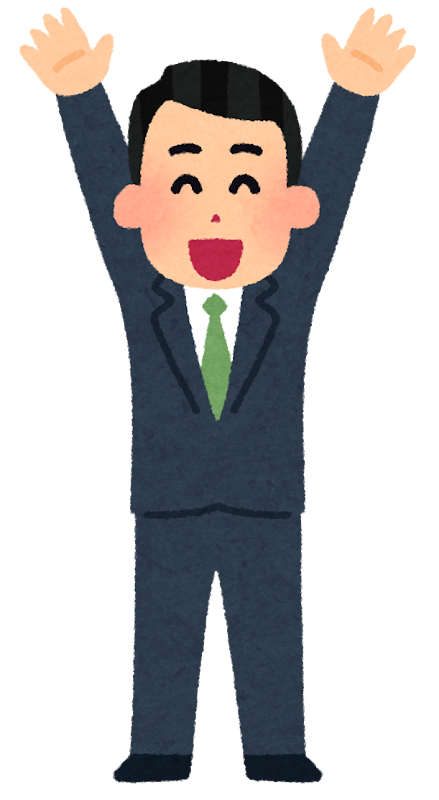 バンザイをしている会社員たちのイラスト バラバラ かわいいフリー素材集 いらすとや