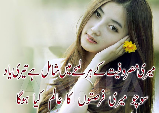 Urdu Poetry Sad