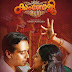 Kambhoji2017Malayalam DVDRip