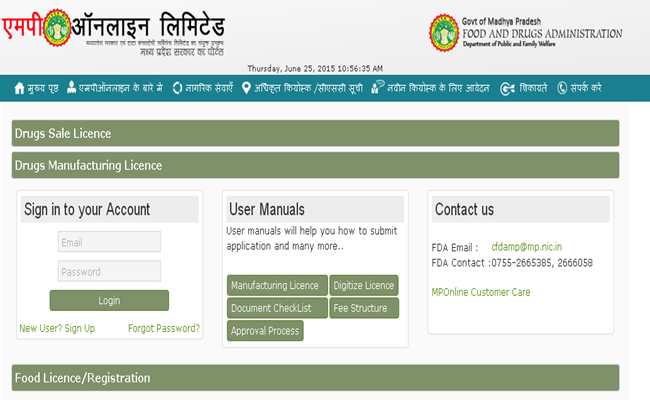 login MP FDA Online