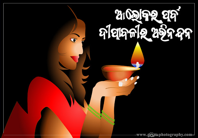Happy Diwali Wishes image in Odia