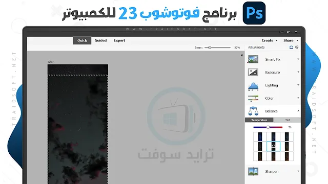 برنامج adobe photoshop 2023 برابط مباشر