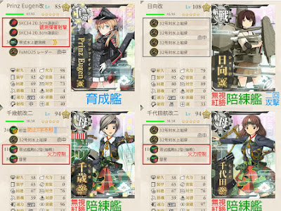 いろいろ 3-2-1 重巡 285586